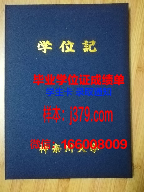神奈川大学学位证书(神奈川大学本科几月交学费)