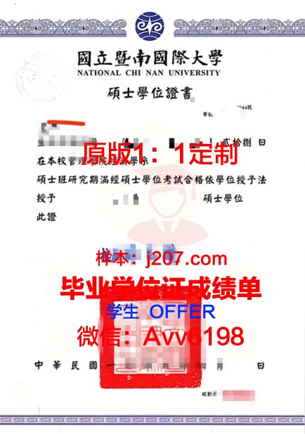 水原科学大学学位证成绩单：展现学术实力与教育质量的“金色名片”