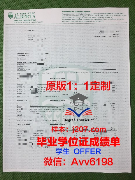 阿尔梅利亚大学毕业证原版(阿尔梅里亚大学)
