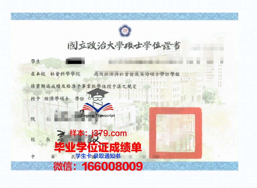 巴里大学博士学位证的荣誉与价值