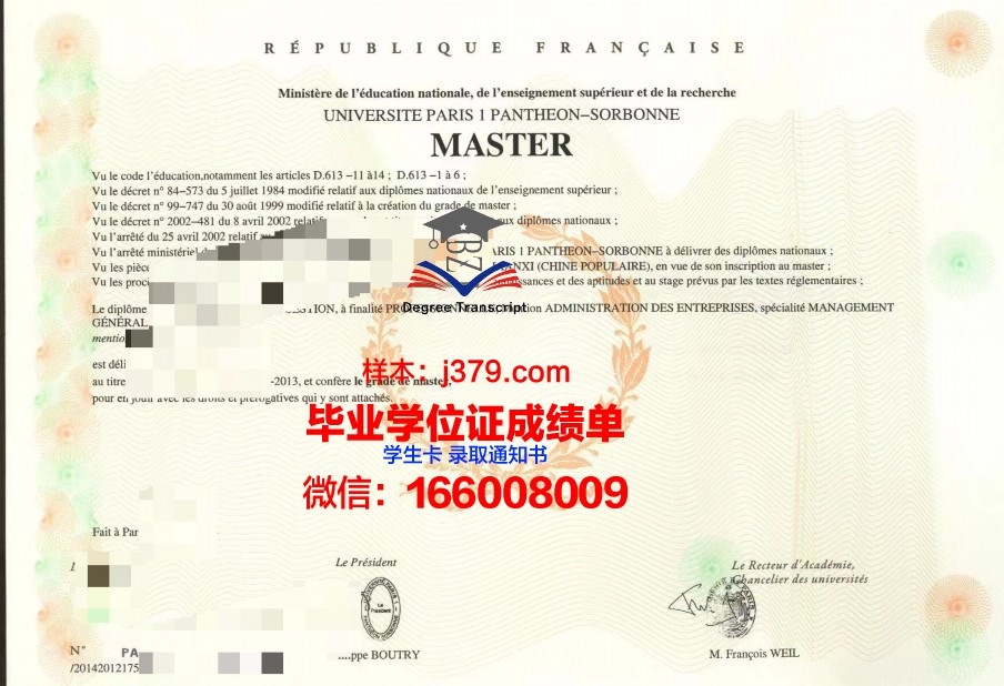 巴黎-马拉盖国立高等建筑学院毕业证成绩单：一份见证才华与努力的证书