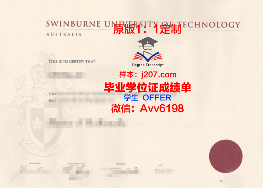 沃特伯格学院毕业证书原件
