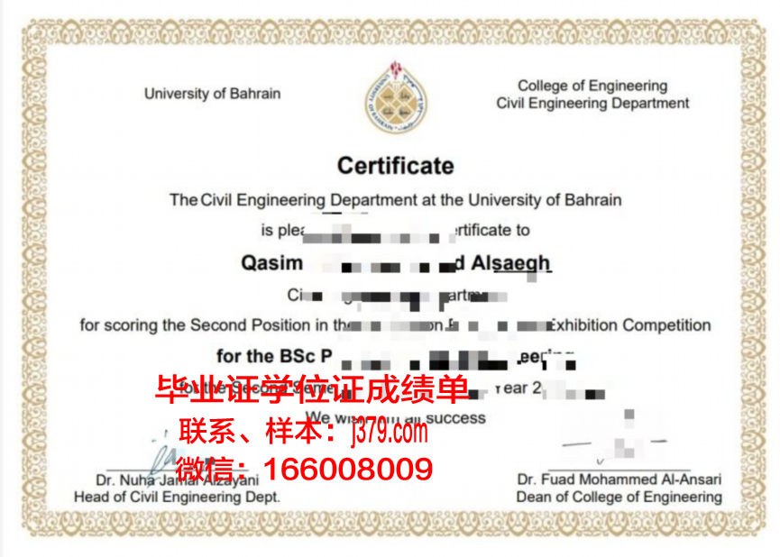 巴林大学毕业学位证有用吗(巴林大学孔子学院在哪里)