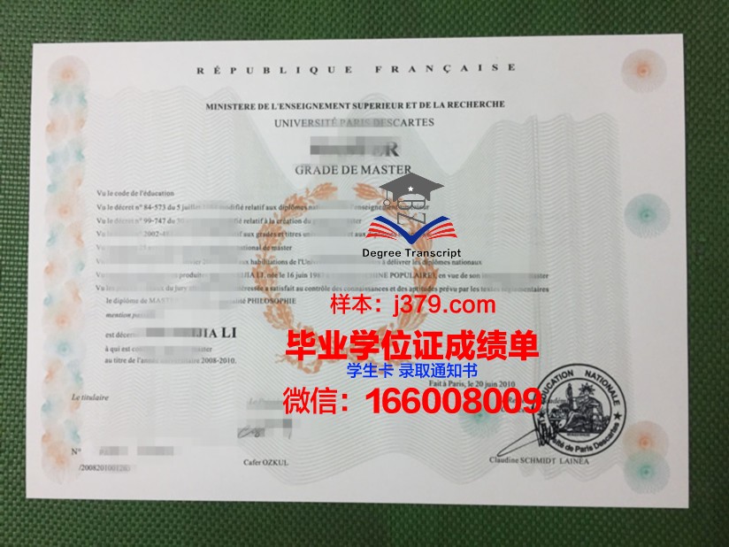 巴黎东大学毕业证样式(巴黎大学本科申请条件)