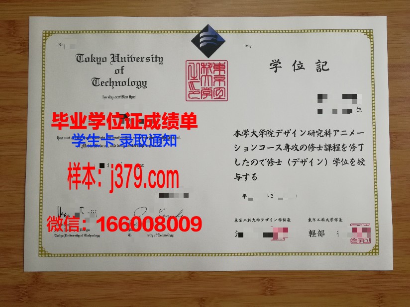 神奈川工科大学毕业证壳子(神奈川工科大学工房)