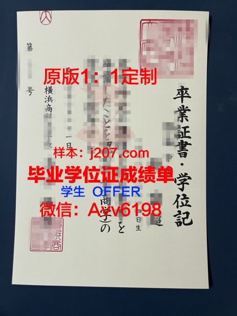 高崎商科大学研究生毕业证(高崎商科大学好考么)