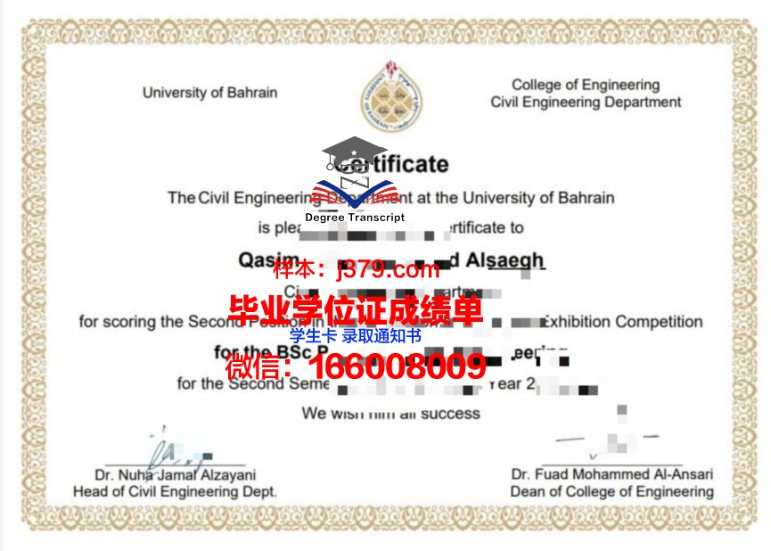 巴林大学成绩单怎么查(巴林大学位置)