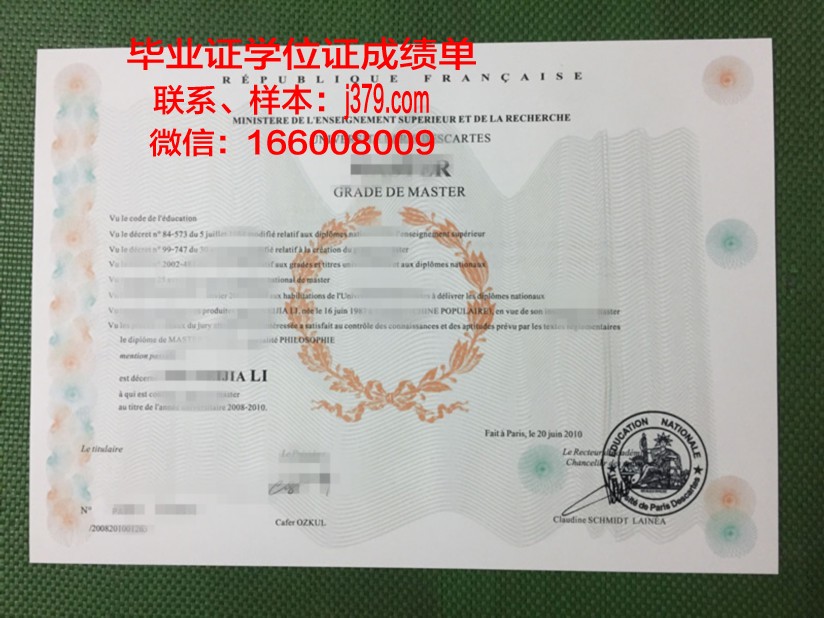 巴黎国际时尚艺术学院毕业证图片(巴黎国际时装艺术学院入学分数)
