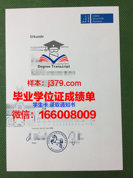汉诺威兽医学院博士毕业证书(汉诺威兽医学院留学)