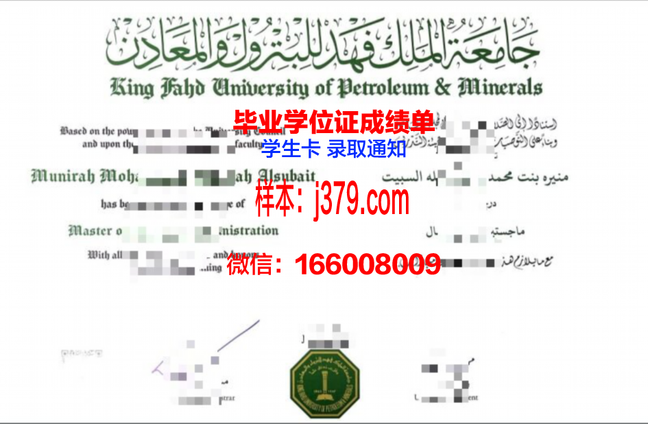 秋明国立石油天然气大学成绩单(石油天然气工程学院)