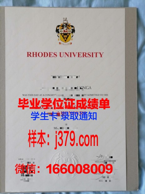 罗兹工业大学毕业文凭