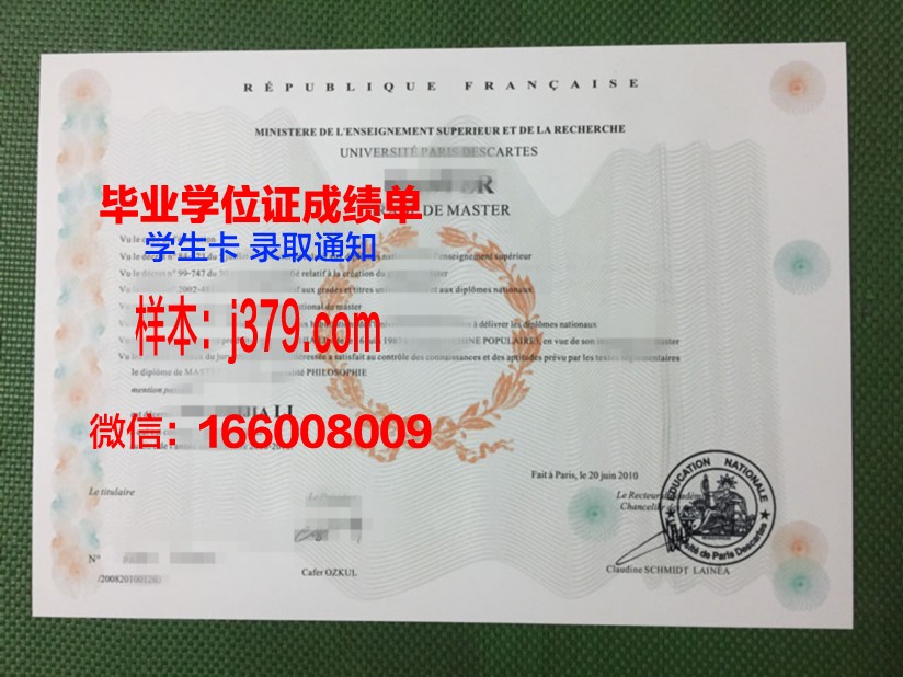 巴黎国立高等化工学院学位证(法国巴黎国立高等工艺学院)