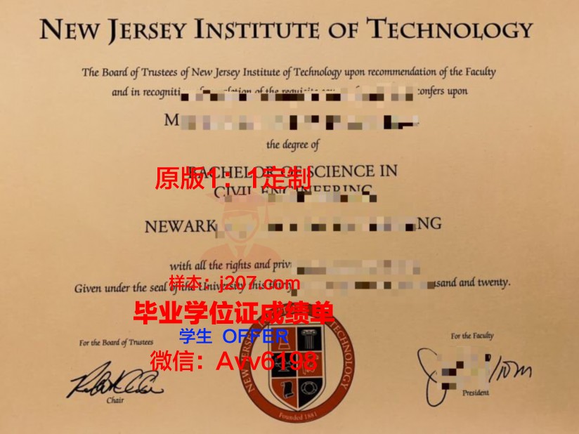 沃特福德理工学院毕业证样本(沃特福德理工学院容易毕业吗)
