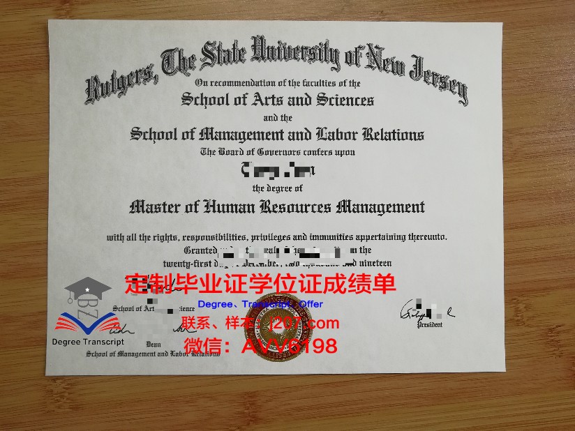 罗格斯大学毕业证书模板(罗格斯大学本科申请难度)
