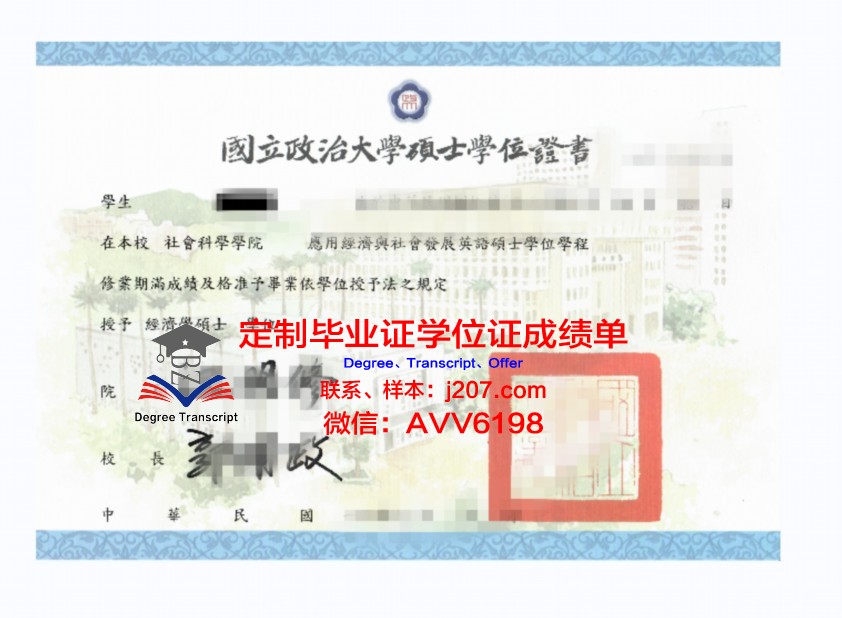 罗格斯大学学位证(罗格斯大学学位证书多久发)