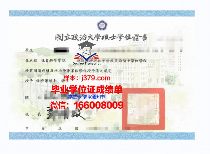 巴黎大学学位证定制：传承与创新的双重魅力