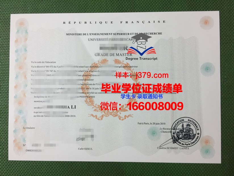 巴黎文理毕业证定制：传承匠心，见证荣誉