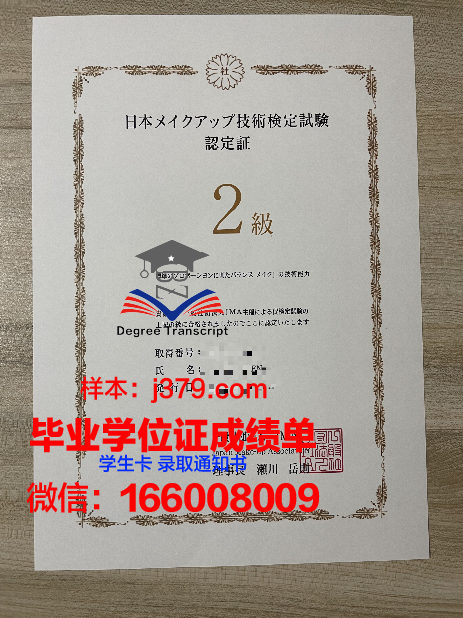 祖鲁兰大学研究生毕业证书(祖鲁兰大学研究生毕业证书图片)