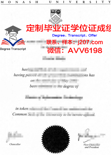 汉尼拔拉格朗日大学毕业文凭