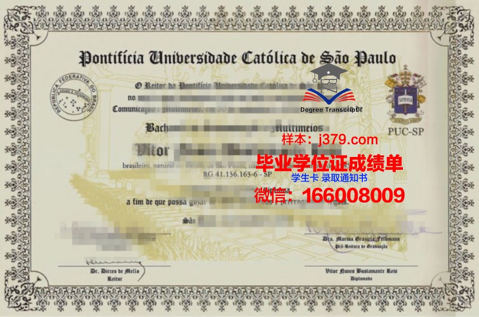 巴西利亚大学中心毕业证是什么模样(巴西国立大学)