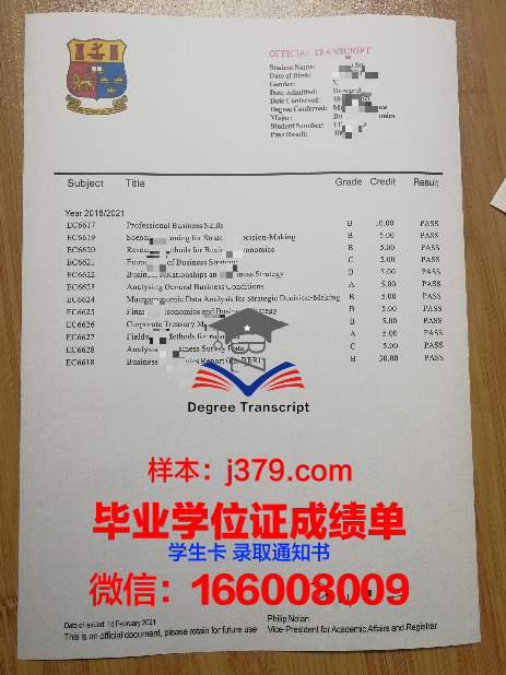 秋明国立大学证书成绩单(秋明国立大学官网)