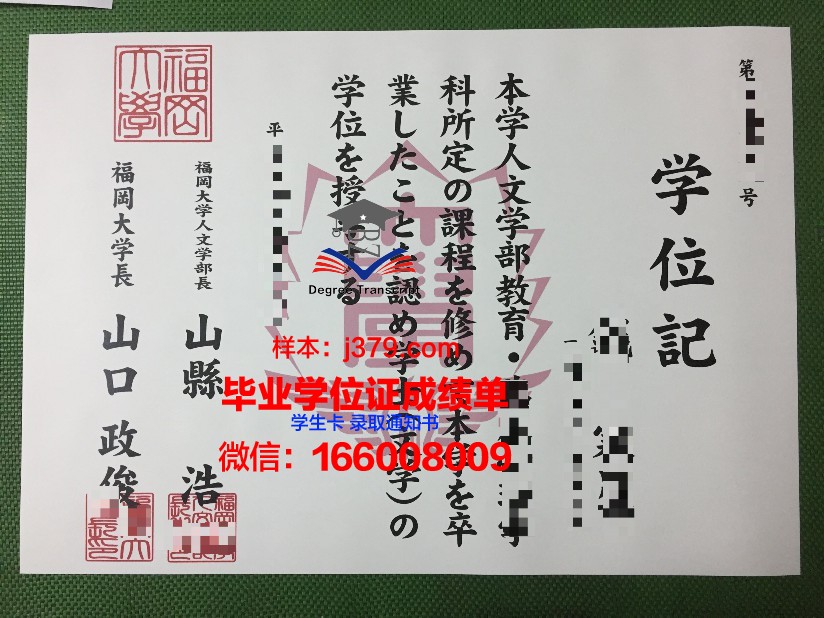 福冈国际大学硕士毕业证(福冈大学学生中心)