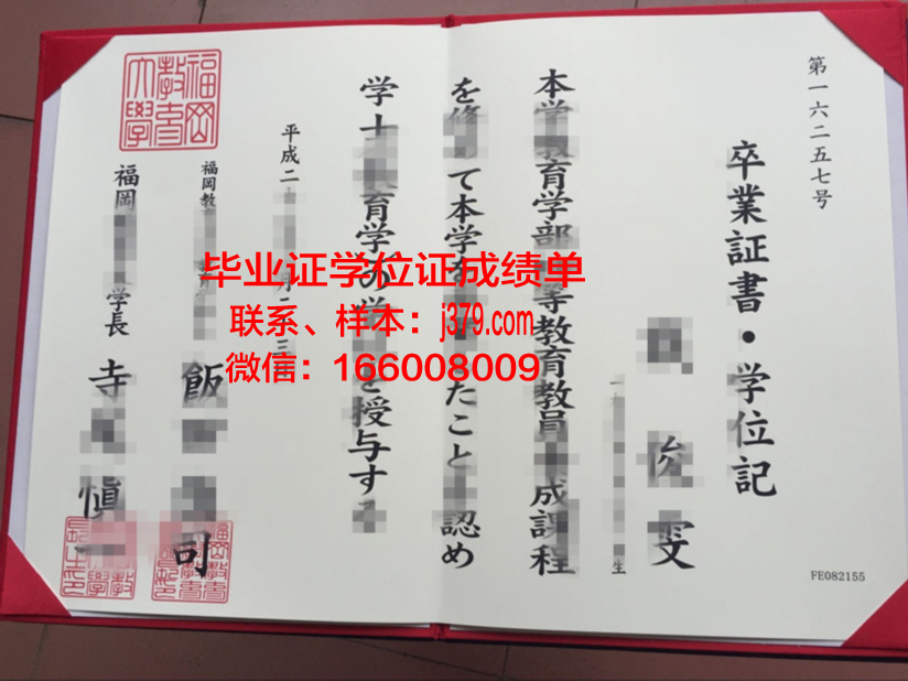 福冈国际大学硕士毕业证(福冈大学学生中心)