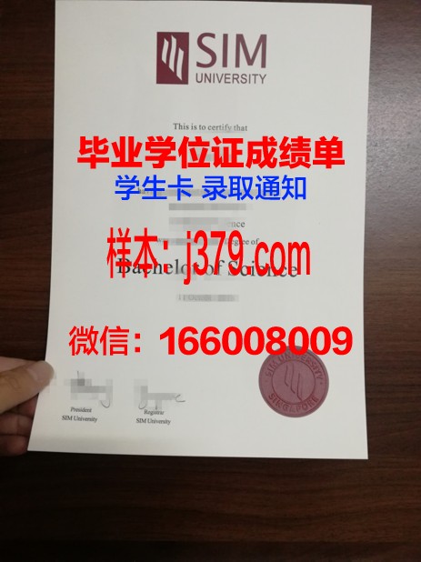 高等国际贸易与管理学院学历证书(高等国际贸易与管理学院学历证书图片)