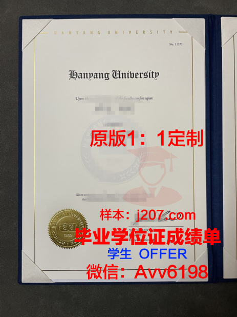 汉阳女子大学diploma证书(汉阳女子大学和汉阳大学)