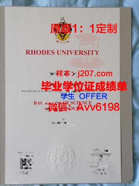 罗兹工业大学毕业证书模板