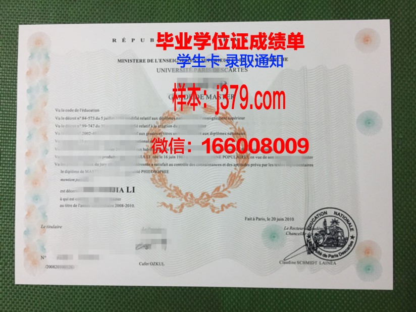 巴黎国际剪裁学院博士毕业证书(巴黎国际剪裁学院博士毕业证书有用吗)