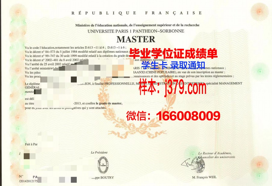 巴黎商学院毕业证书图片