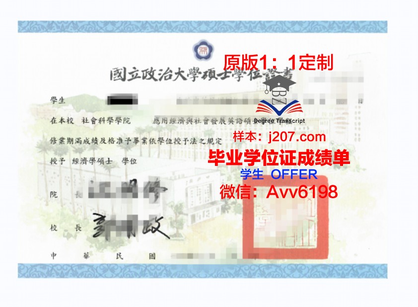 汉博院博士学位证书图片高清：学术荣耀的数字化呈现