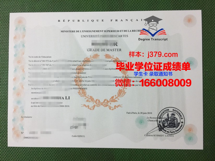 巴黎第七大学工程师学院毕业证真伪(法国巴黎第七大学研究生几年)