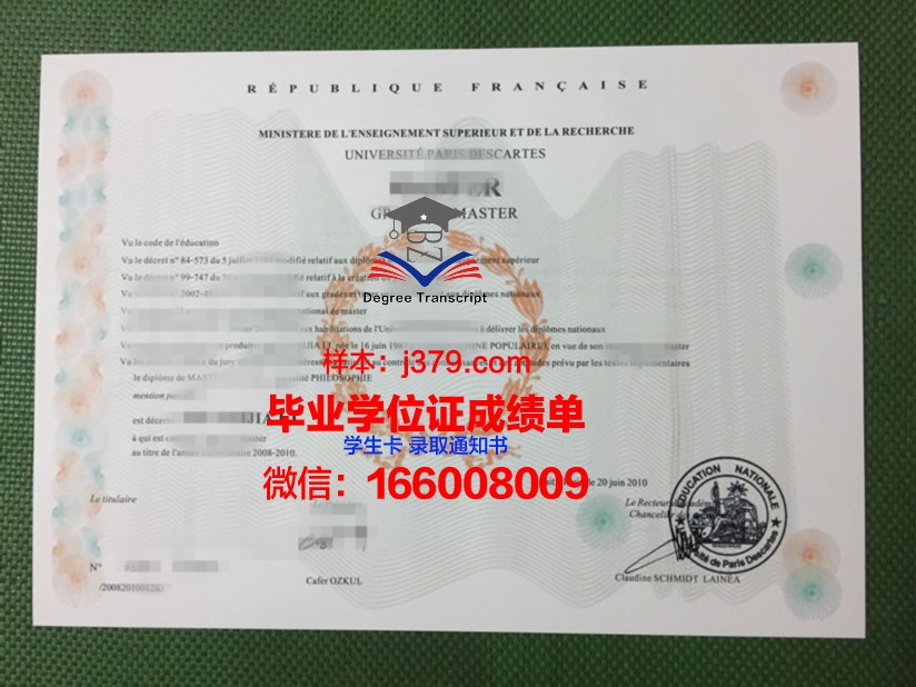 巴黎商学院毕业证书