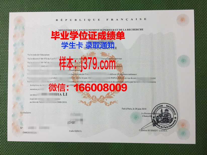 矿业与电信学院集团南巴黎电信学院毕业证书模板(南巴黎电信学院qs排名)