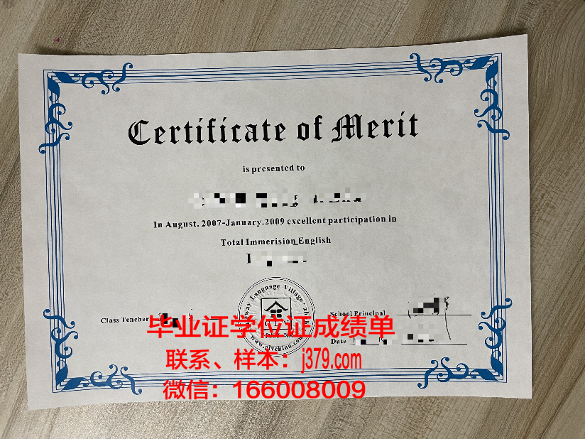 研究所学历证书：职场竞争力的新名片