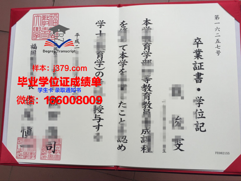 福冈糕点烹饪专门学校本科毕业证：开启甜蜜糕点之路的通行证