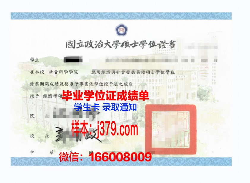 硕士毕业无学位证，如何补救？