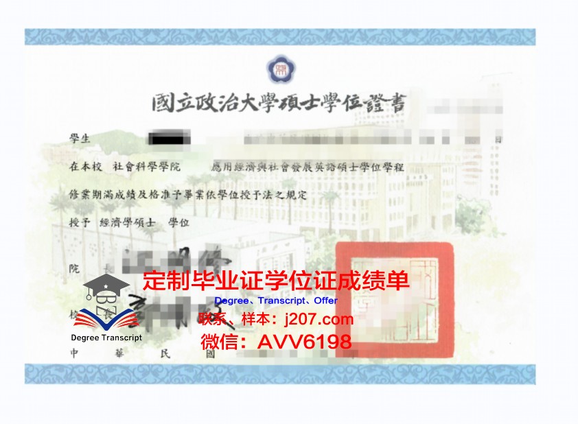 罗美硕士毕业证书图片大全：记录青春荣耀的瞬间