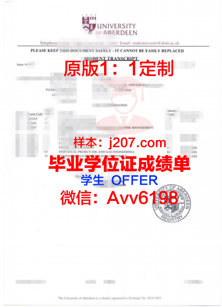 阿伯丁大学学位证书(阿伯丁大学硕士毕业率)