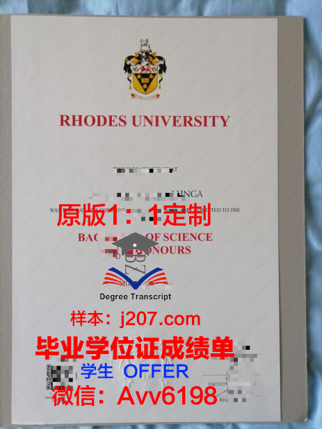 罗兹大学毕业证书图片模板(罗兹大学世界排名)