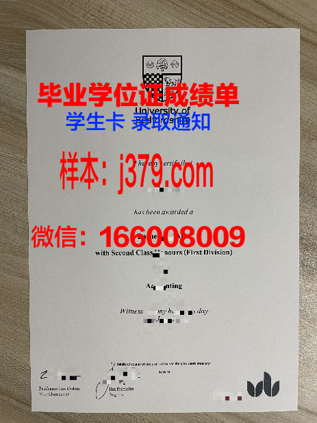 福特海尔大学毕业证案例(美国福特海斯州立大学毕业证)