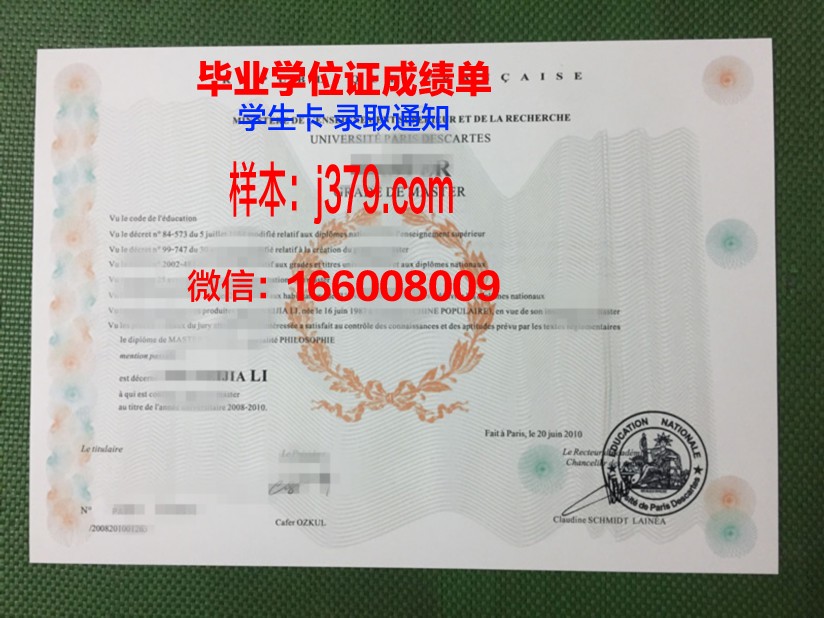 巴黎第七大学工程师学院研究生毕业证(巴黎第七大学qs)