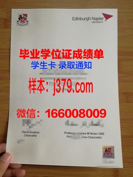 皮尔·迈赫·阿里·沙阿干旱农业大学毕业证壳子