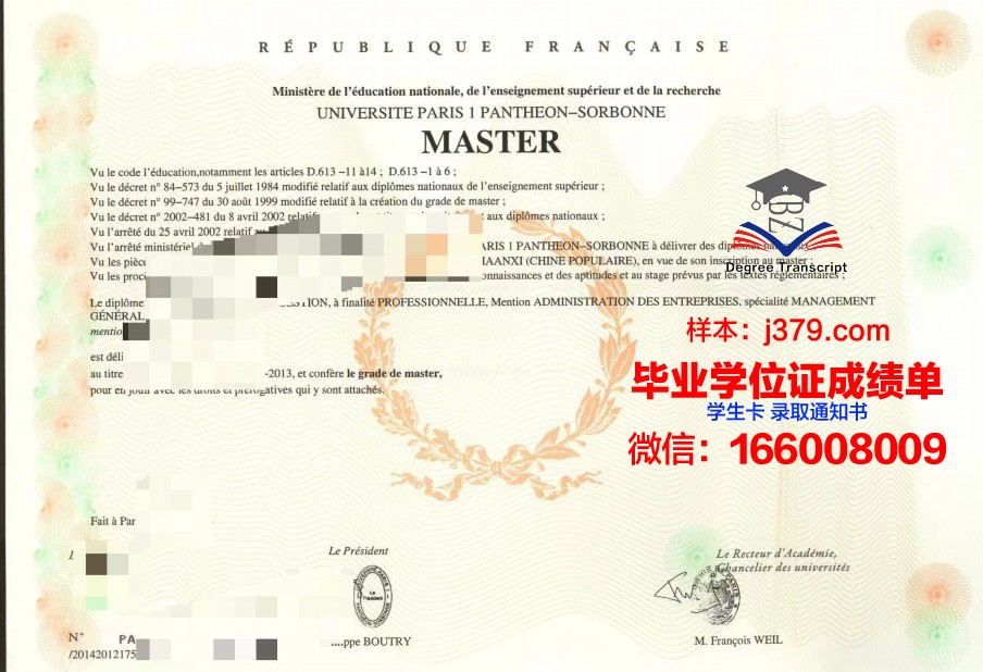 巴黎学院硕士毕业证：一张跨越国界的学术荣耀