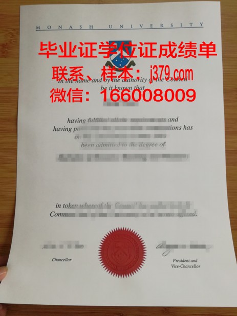 皮纳斯硕士毕业证：一张承载知识与梦想的证书