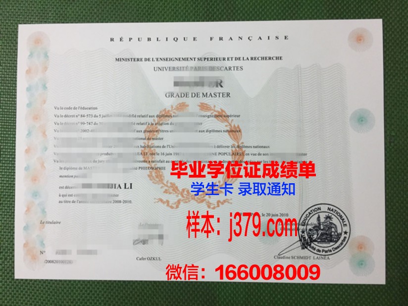 巴黎市政工程建筑工业专科学院硕士毕业证：开启国际化建筑职业生涯的金钥匙