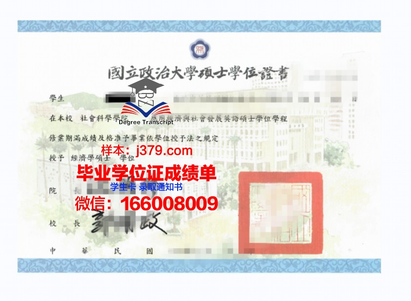 巴西利亚大学学位证：一份承载梦想与荣誉的证书