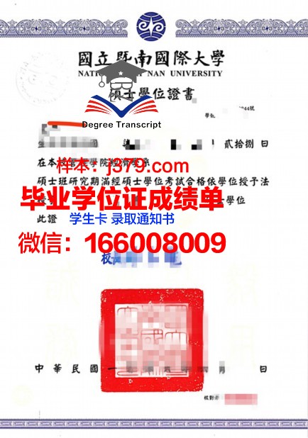巴黎第七大学工程师学院硕士学位证：一份国际认可的学术荣誉
